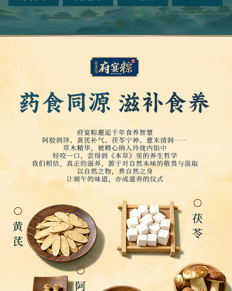 鲜品屋粽子2.38kg府宴•玉堂佳宴端午礼盒团购优惠