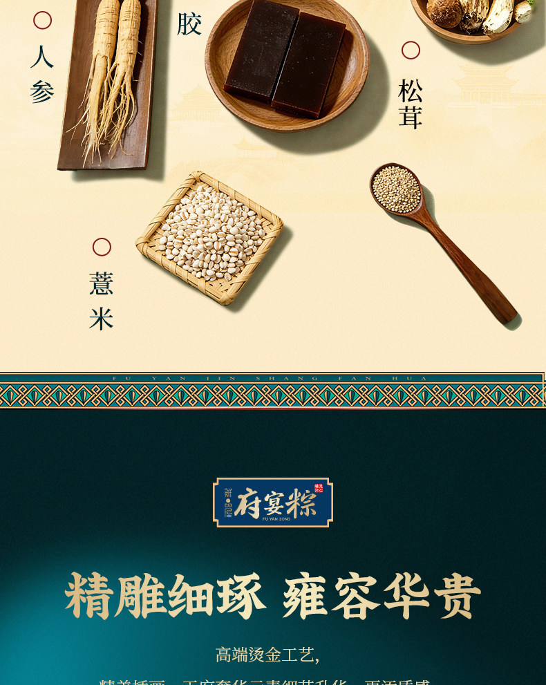 鲜品屋粽子2.38kg府宴•玉堂佳宴端午礼盒团购优惠