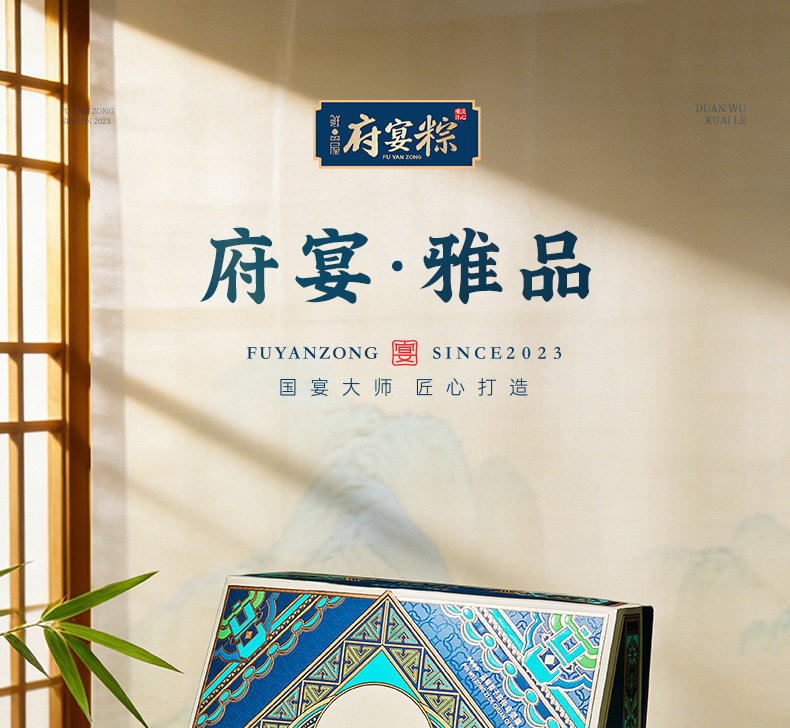 鲜品屋府宴粽1.44kg府宴•雅品粽子礼盒端午节送礼品送人团购福利