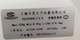 Подходит для Shanghai Tianmei 6V