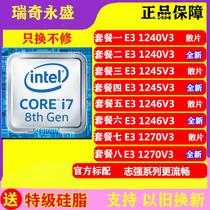 E3 1245V3 1240V3 1246V3 1270V3 1271V3 1280V3 Discrete CPU New