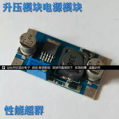 Qin Xinda) XL6009 LM2577 DC-DC adjustable boost Module 3 8V-35V liters 4 0V-50V
