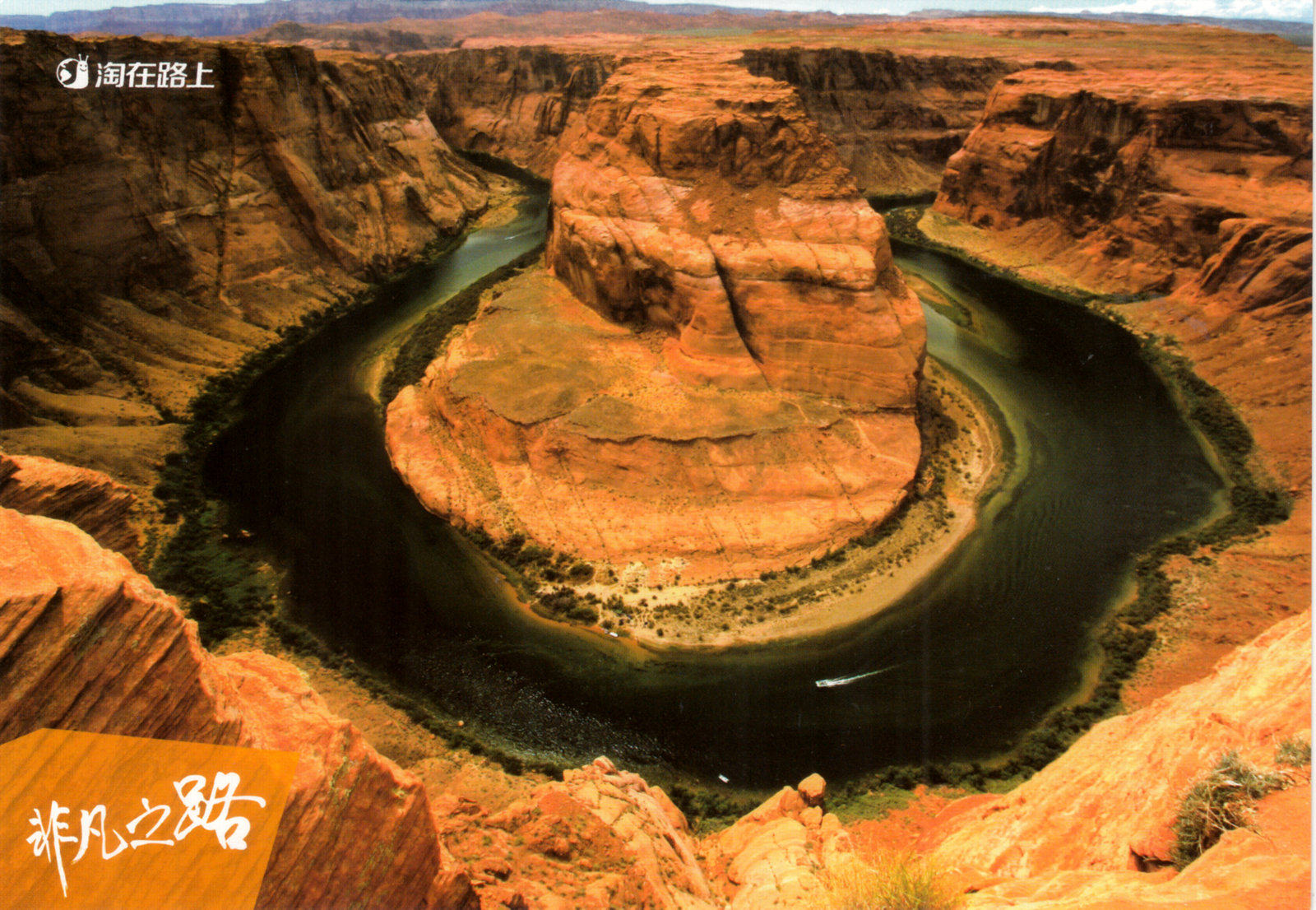 Leka on the road to the natural scenic photo postcard of the River Mover Bay River in Arizona