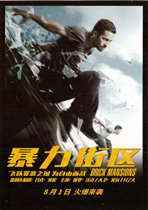 Luca movie postcard 2014 violent block poster postcard Paul Walker