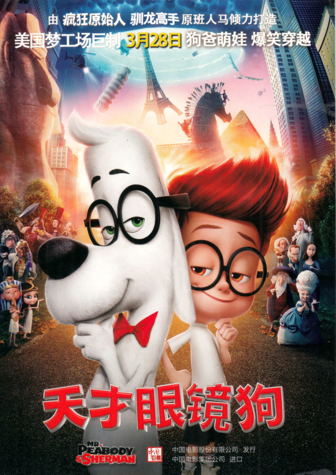Leka Electric film 2014 American Dream Factory Genius Glasses Dog Poster Card Stickers