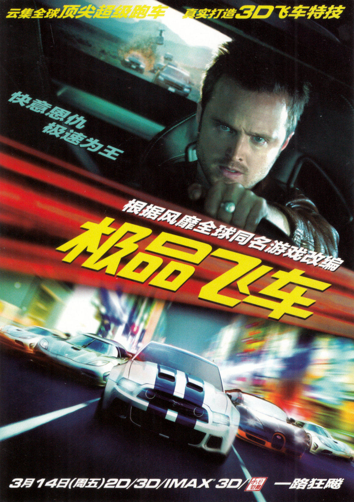 Leka movie postcard 2014 Pole Flying Car Poster Postcard Aaron Paulfilm Fans collection
