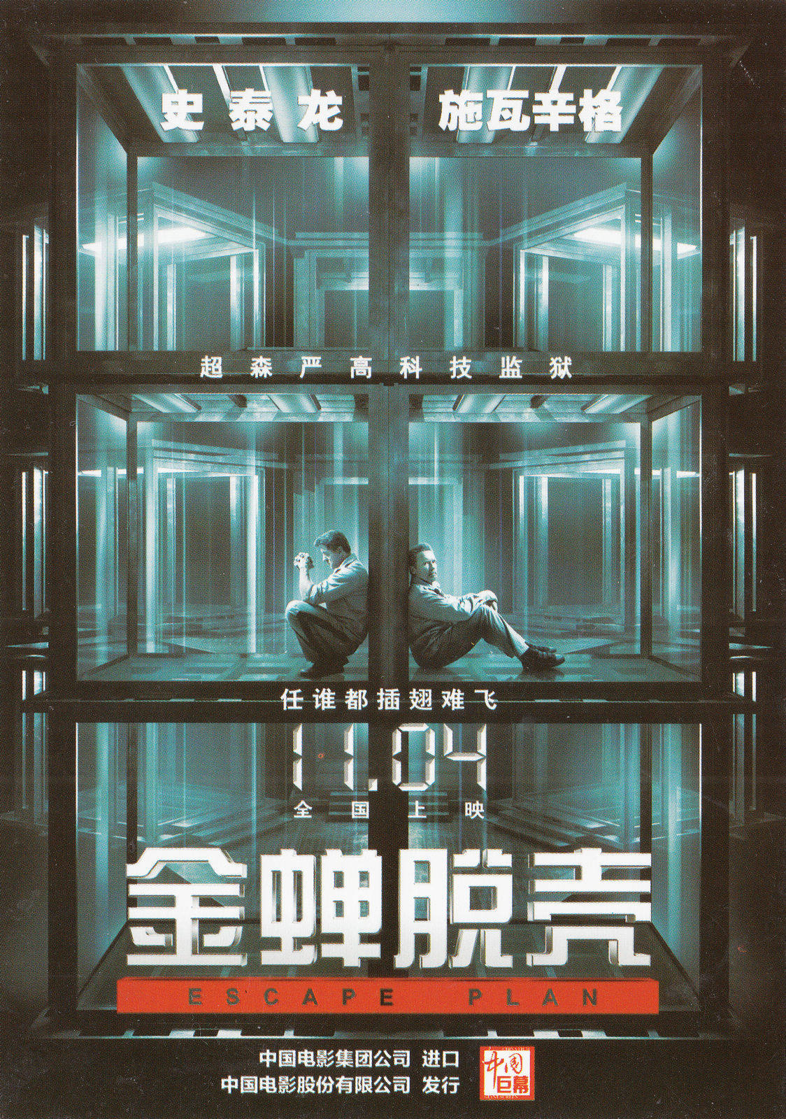 Leka movie postcard 2013 Golden cicadas Shell Poster Postcard Epyron