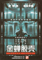 Leka movie postcard 2013 Golden Cicada Shell poster postcard Stallone