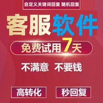 Store customer service tools Dou shop customer service Pony Crossing the River Little Bee Dou secretary auto-reply Dou shop auto-reply