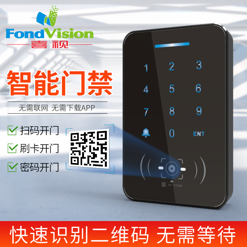 Dynamic QR code scanning code access control AllIC card CPU card mobile phone NFC password card reader access control system