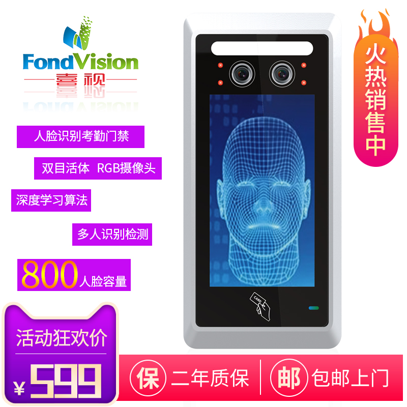 Dynamic face recognition Access control All mobile phone Guests Two-dimensional Code Sweep IC Card CPU Card 4G Remote open door