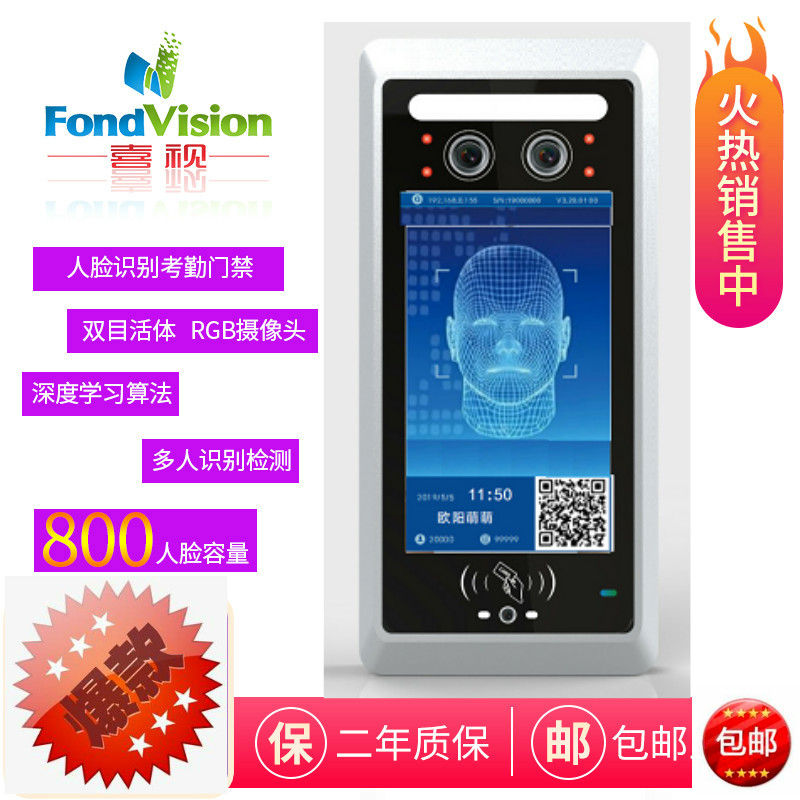 Face recognition access control visitor QR code swipe card access control WeChat scan code to open the door 4G remote door open mobile APP