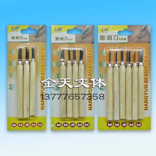 Hangyun multi-function carving knife HYG-2404 4 wood carving knives carving knife 4 assembly art carving knife