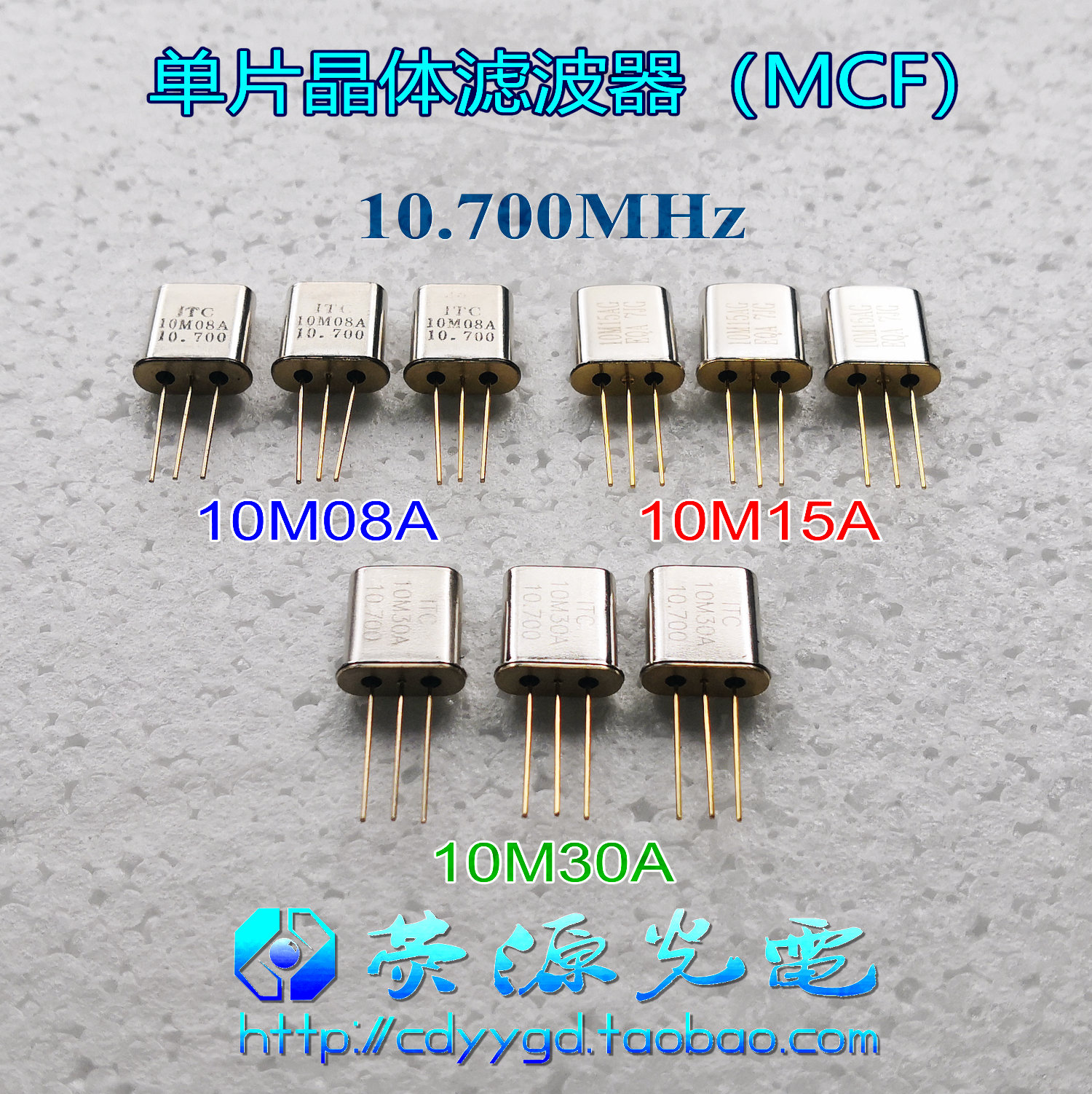 New 10M08A 10M15A 10M30A 10 7MHz(2 poles)HC-49T monolithic crystal filter