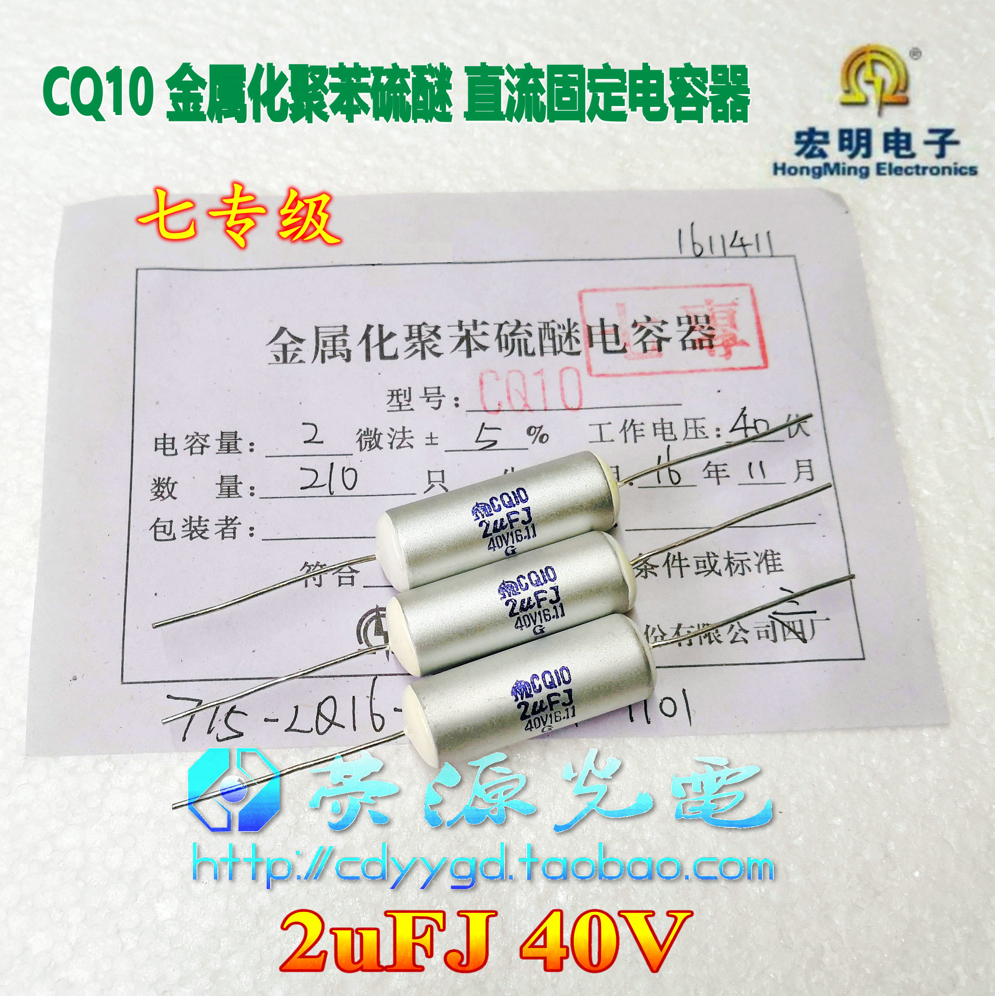 Macro VII Special Class CQ10 0 1uF 40V Promise axial metallization Polyphenylene Sulfide Biliary Machine Coupling Capacitor-Taobao