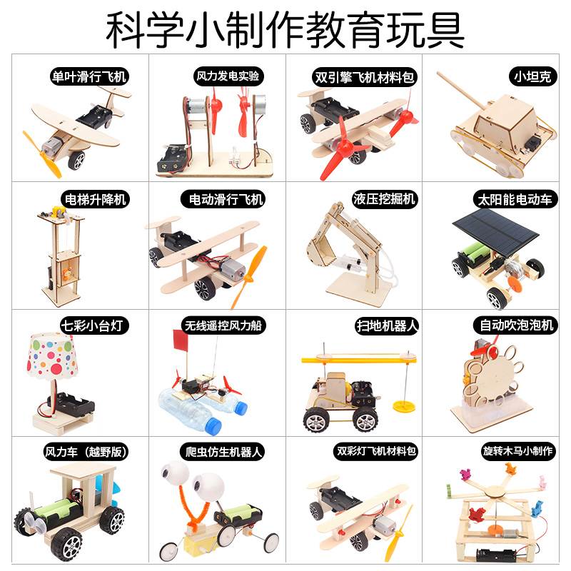 Children's fun Science Small experimental toy stem equipment The whole suit Primary school Children's handmade materials