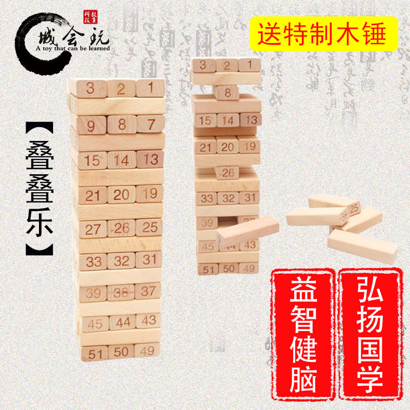 Imported beech wood arithmetic layers laminated stacks of high smoke building blocks adults and children parent-child table tours Toys 