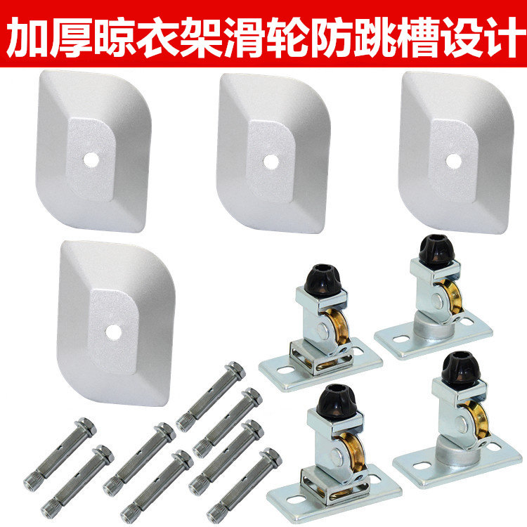 Lifting Clothes Hanger Maintenance Automatic Hand Drying Clothes Hanger Maintenance Accessories Top Seat Cover Pulley Block Single Double Top Wheel Coping