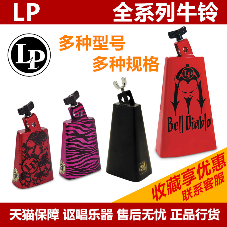 LP Bull Bell LP204C LP204C LPA404 LPA404 LP225 LP007-BD Black Beauty 50 Anniversary Souvenir Little