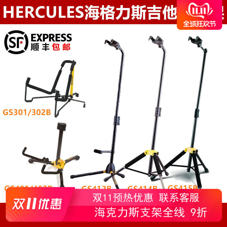 Hercules Heiklios GS301B GS412B GS412B GS415B GS415B electric wood guitar bass bracket