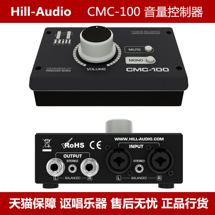 Hill-Audio CMC-100 Passive Passive Volume Controller Headphone Monitor Speaker Volume Controller
