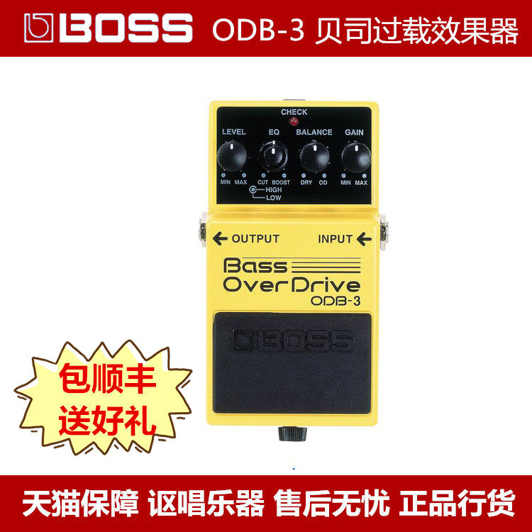 (five-year warranty) BOSS ODB-3 bass overload effect fruit kit Shunfeng sends a good gift