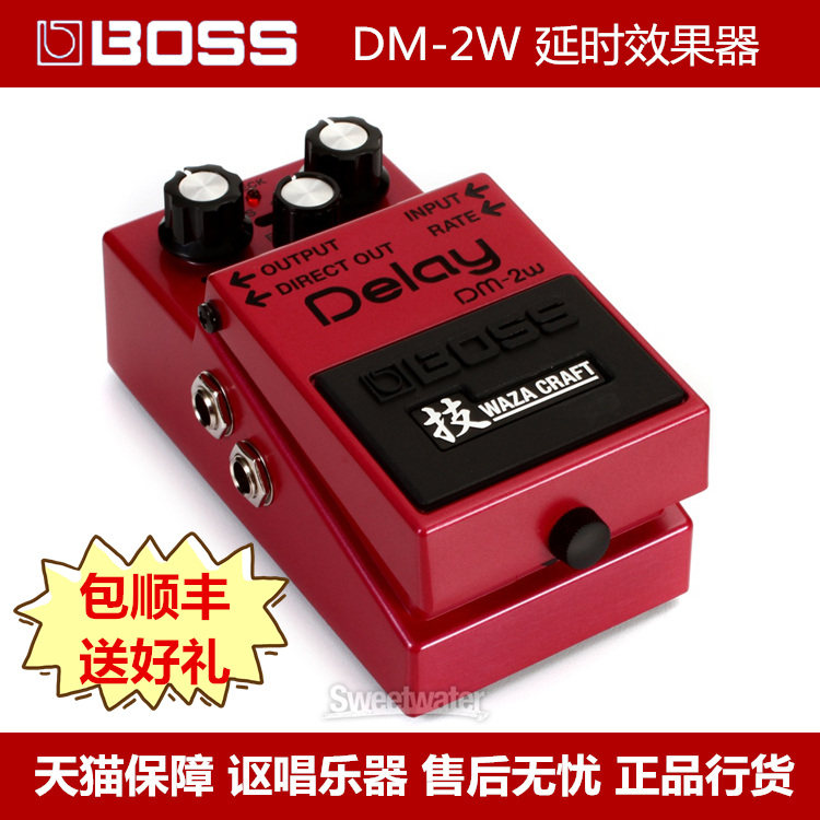 (five-year warranty) BOSS DM-2W Custom Delay Single Block Effectors package Shunfeng sends a good gift