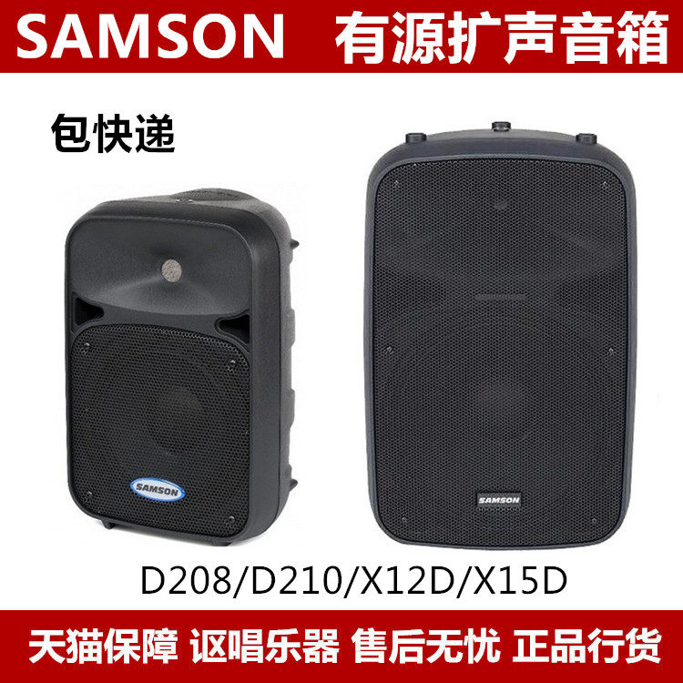 samson auro D208 D210 D210 X12D X15D active flaring electronic drum keyboard rehearsing performance speaker