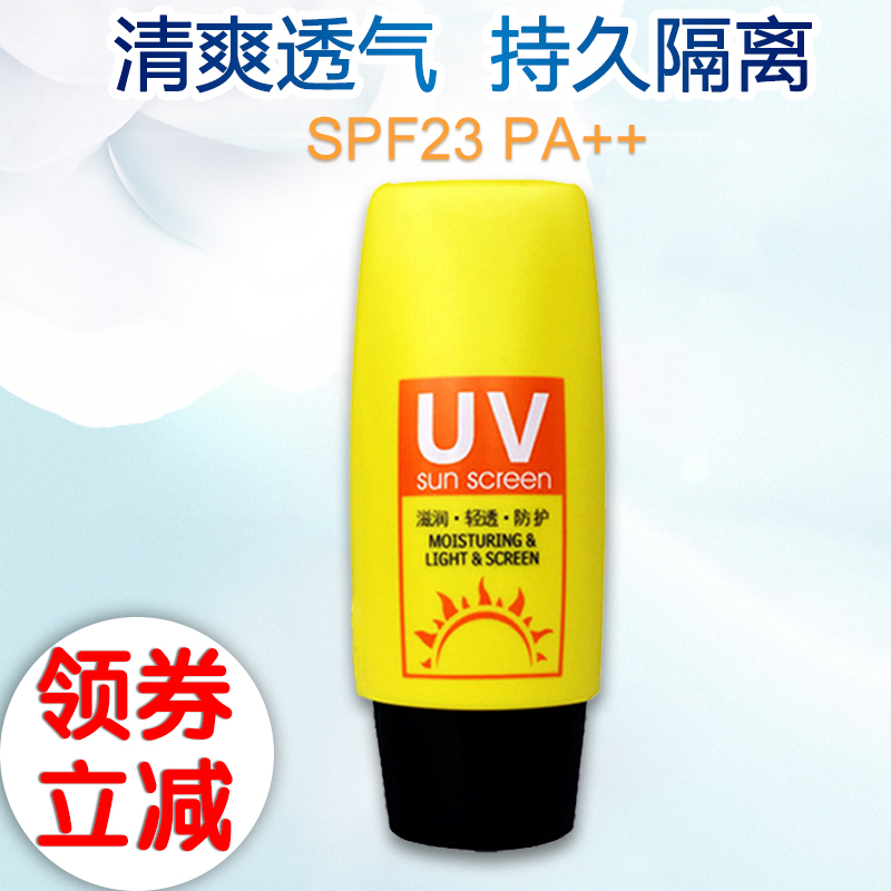 圣雅莉思化妆品如雪防晒SPF23 补水保湿隔离霜遮瑕专柜正品