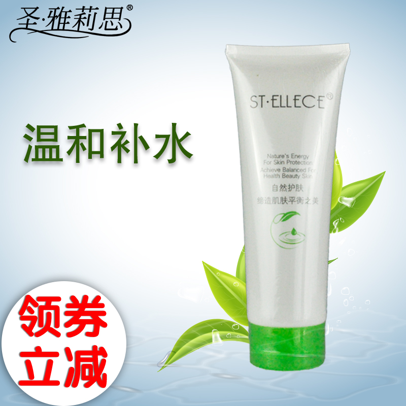 圣雅莉思专柜正品新颜水敷乳250g补水保湿乳紧致滋润乳液护肤