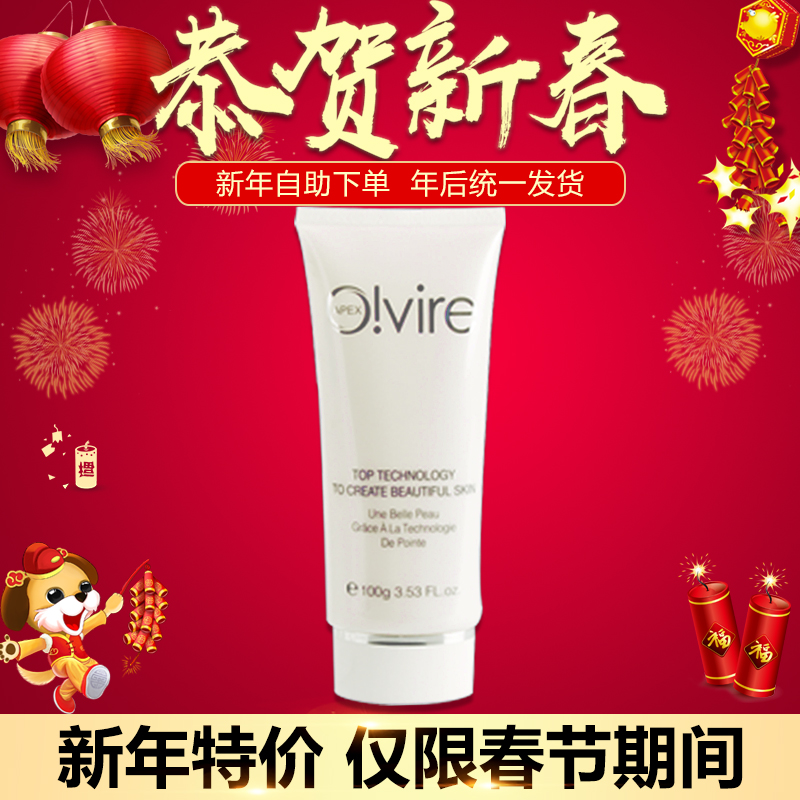 奥薇夜间洁肤蜜洗面奶100g女补水保湿深层清洁滋润洁面乳女正品
