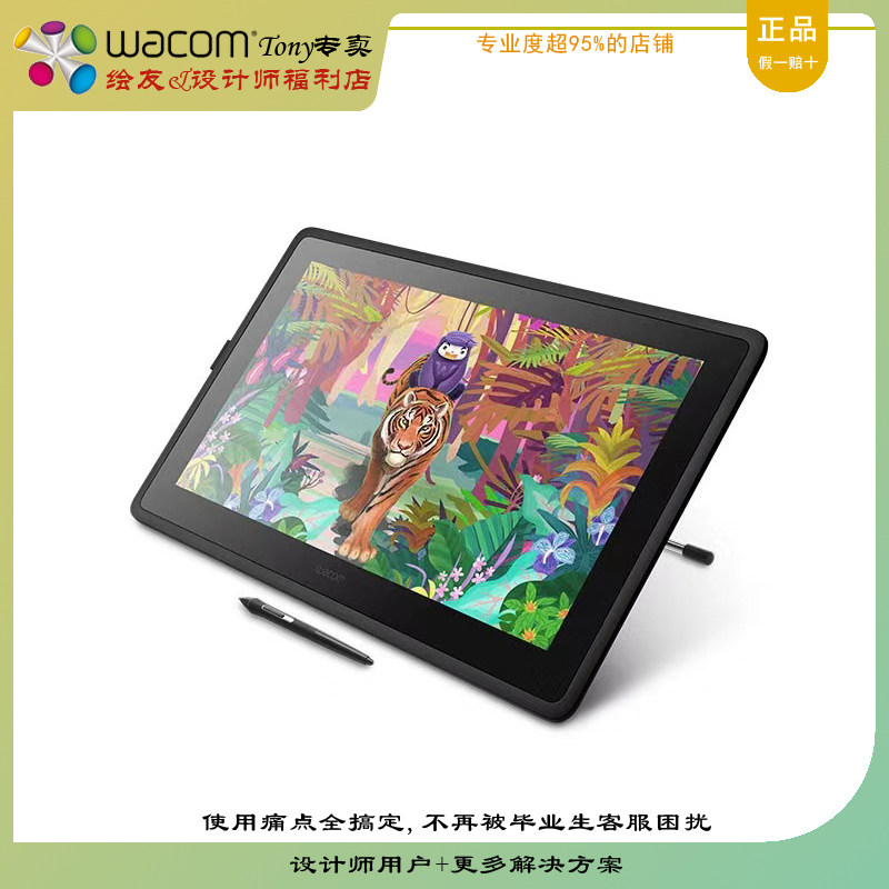 Wacom digital screen DTK 1661 2260 Cintiq new emperor drawing board LCD painting screen with bracket