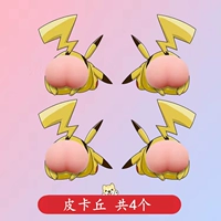 Четыре кожа Q четыре