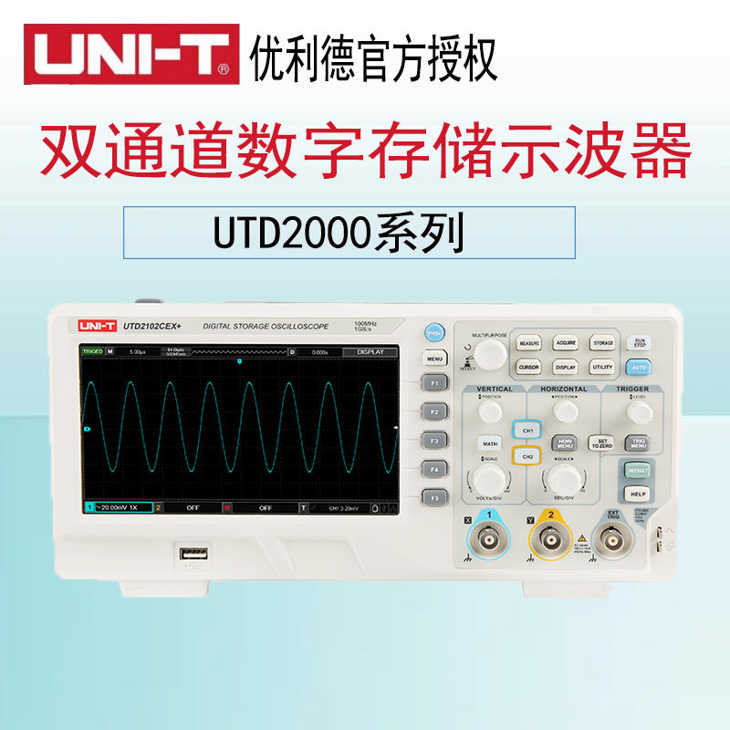 Ulilid desktop digital storage oscilloscope UTD2102CEX 2202CEX 2072CL 2072CL measurement-Taobao