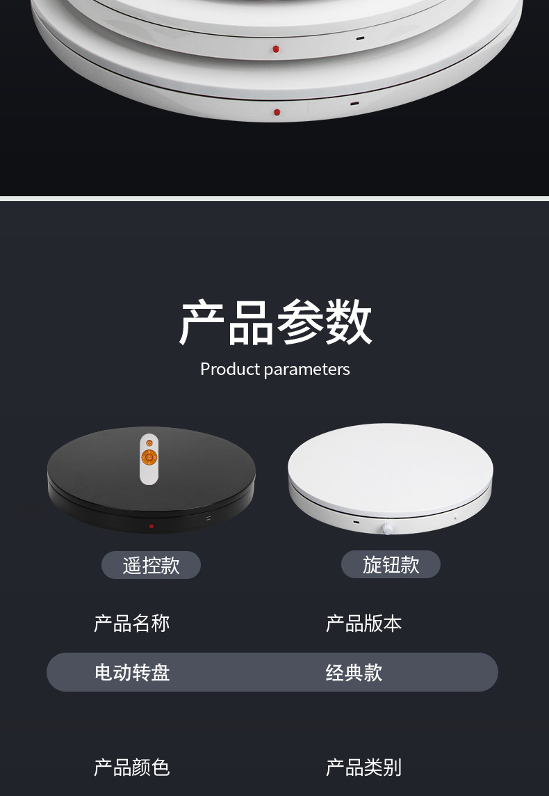 Remote Control Electric Turntable 遙控電動轉盤 (白色, 直徑20cm, 承重25kg) 圖文描述 12