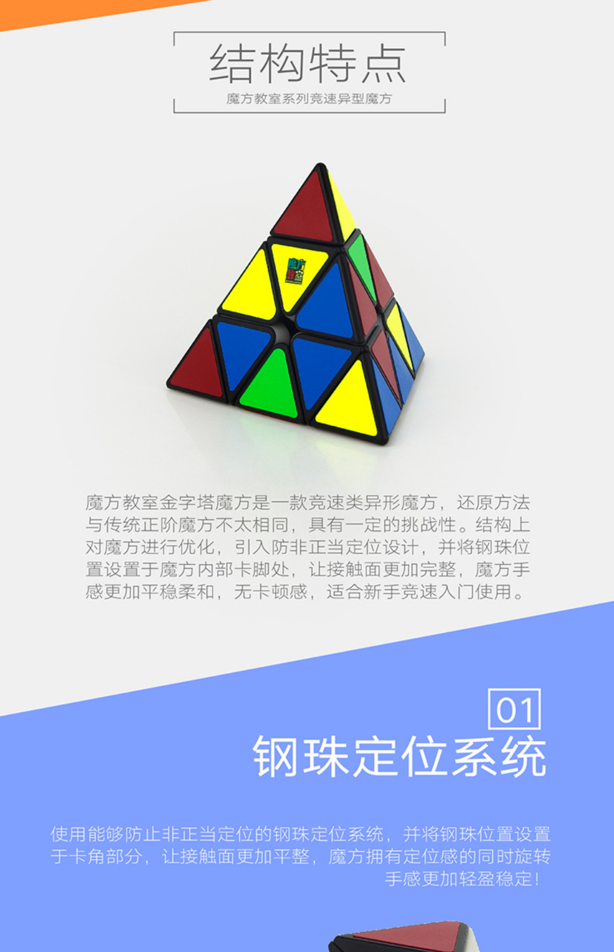 Kim tự tháp khối Rubik xiên Năm khối Rubik Khối lập phương Bọ cạp Bọ cạp Rubik Đồ chơi trí tuệ học sinh khối Rubik thứ ba đồ chơi em bé