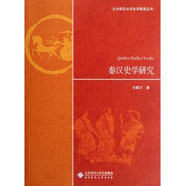 Qin and Han Historiography Research Xu Diancai Genuine Books Boku.com