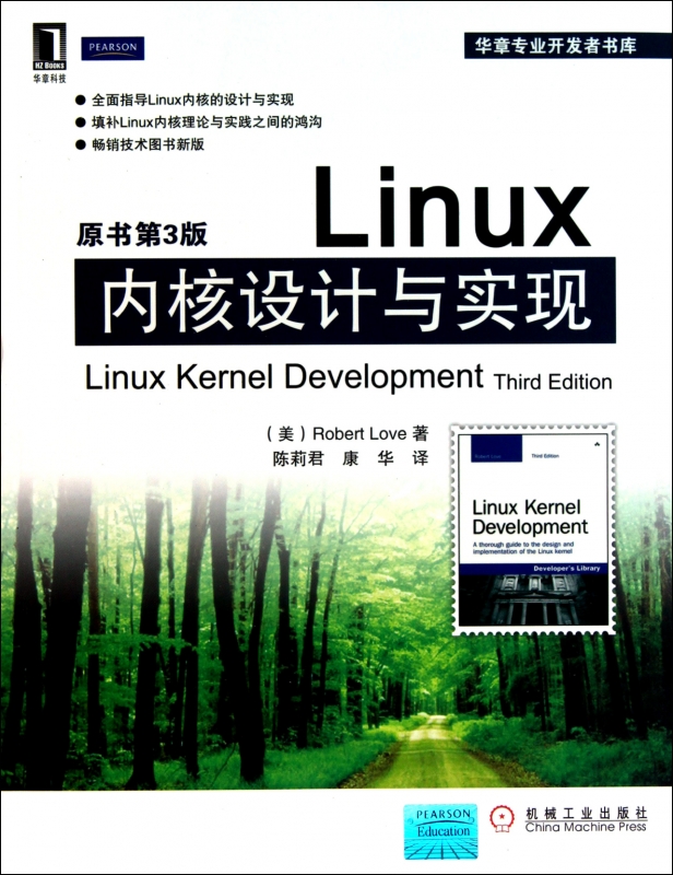 Linux kernel design and implementation (original book 3rd edition) Huazhang Professional Developer Library (US) Laff Book