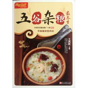 五谷杂粮最养生(畅销升级版)/图说生活 博库网