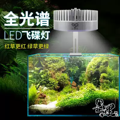 Head style new LED flying saucer full spectrum aquatic lamp goldfish tank blasting algae aquarium bracket hair color lighting magic lamp