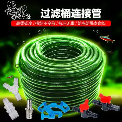 Filter bucket hose green hose water pipe aquarium fish tank changing water pipe adapter latex silicone pipe water pipe rack