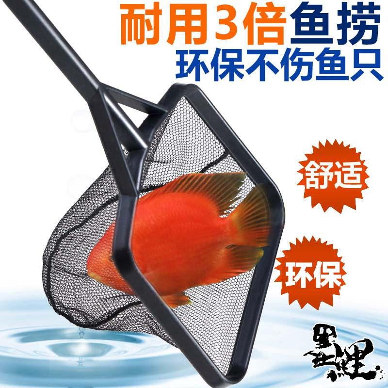 Fish tank fishing fish fish fish net net round square fish fishing nylon hand fishing net goldfish ornamental fish