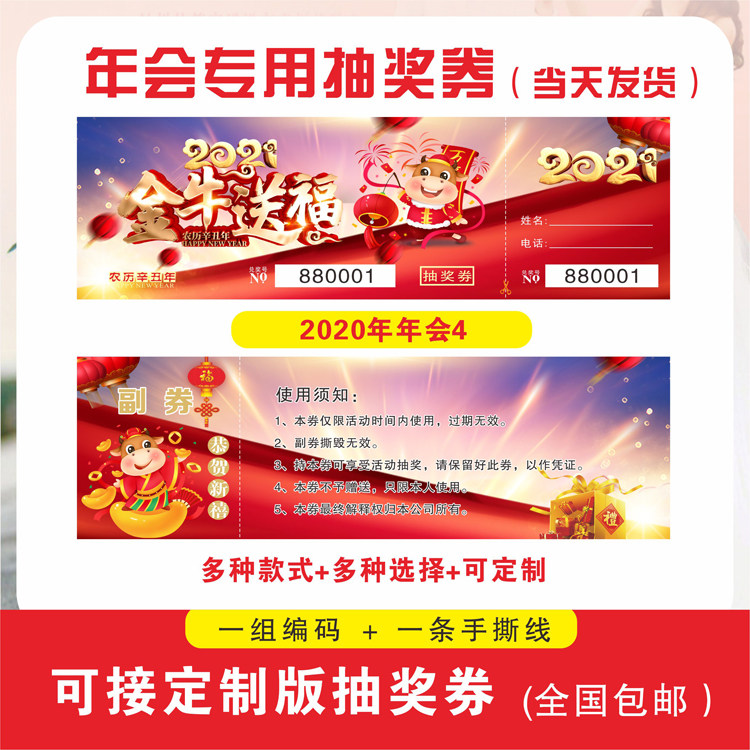 Special price Personalized creative custom annual meeting blessing lottery tickets New Year supplies Year-end teeth Thank you Thank you card printing