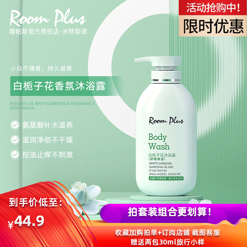 Roomplus Bacyanium Bath Dew Female Persistent Flavour Control Oil Removal Moisturizing Moisturizing and Moisturizing