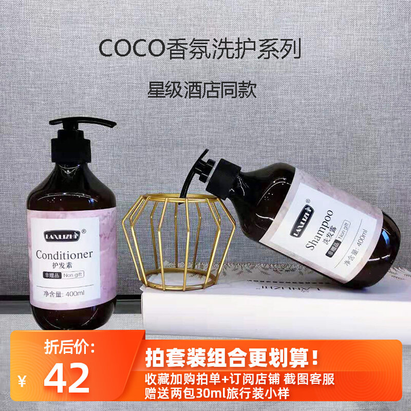 Lanlizhi COCO fragrance shampoo conditioner set female oil control fluffy and supple to improve frizz and lasting fragrance
