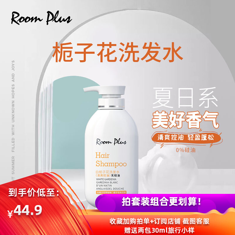 roomplus shampoo with water control oil fluffy durable and smooth to improve the manic dandruff for the dandruff