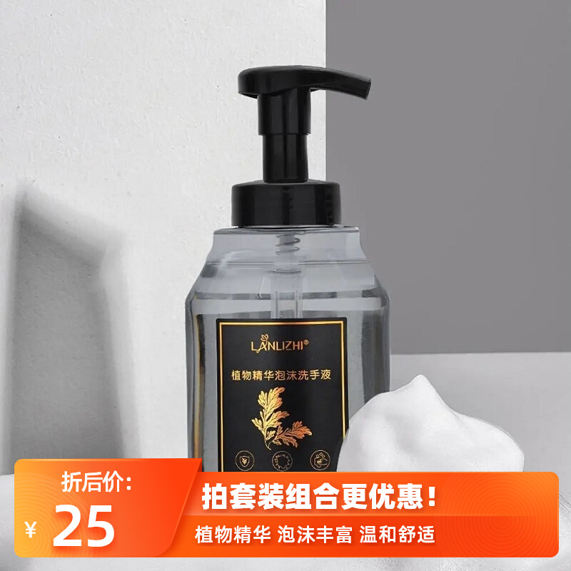 Lazy good things Mousse foam hand sanitizer plant fragrance disinfection and sterilization household