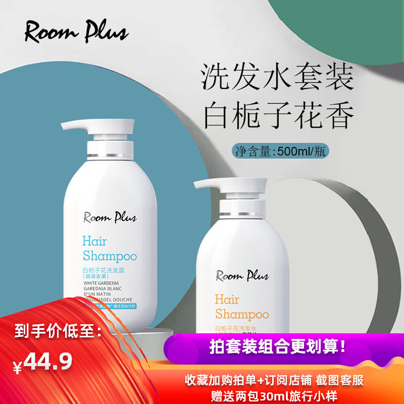 Gardenia Flower Roomplus Shampoo Decrumbles to stop itching oil fluffy scalp nourishment