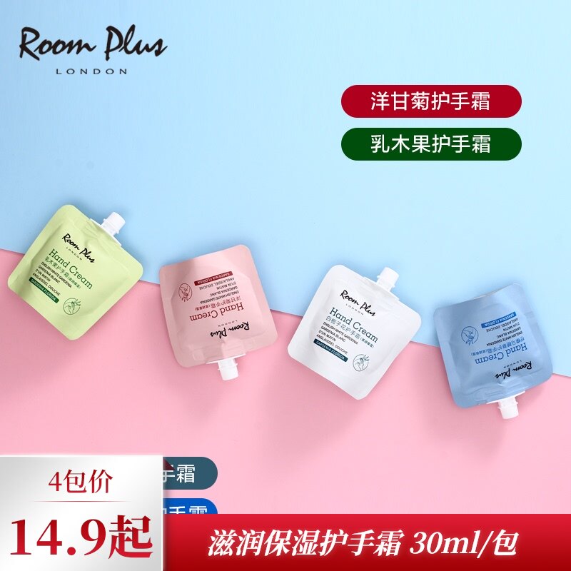 ROOMPLUS Lampas hand cream women's summer and autumn long-acting moisturizing refreshing non-greasy moisturizing small branch portable