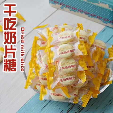 Cislon Dry With Milk Tablet Sugar Bulk Weighing Cheese Sugar Cubic Sugar Mouth With Ingots Candy Casual Snacks Children's Milk Sugar Tablets